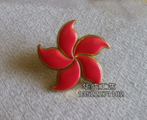 香港紫荆花区徽标纪念徽章